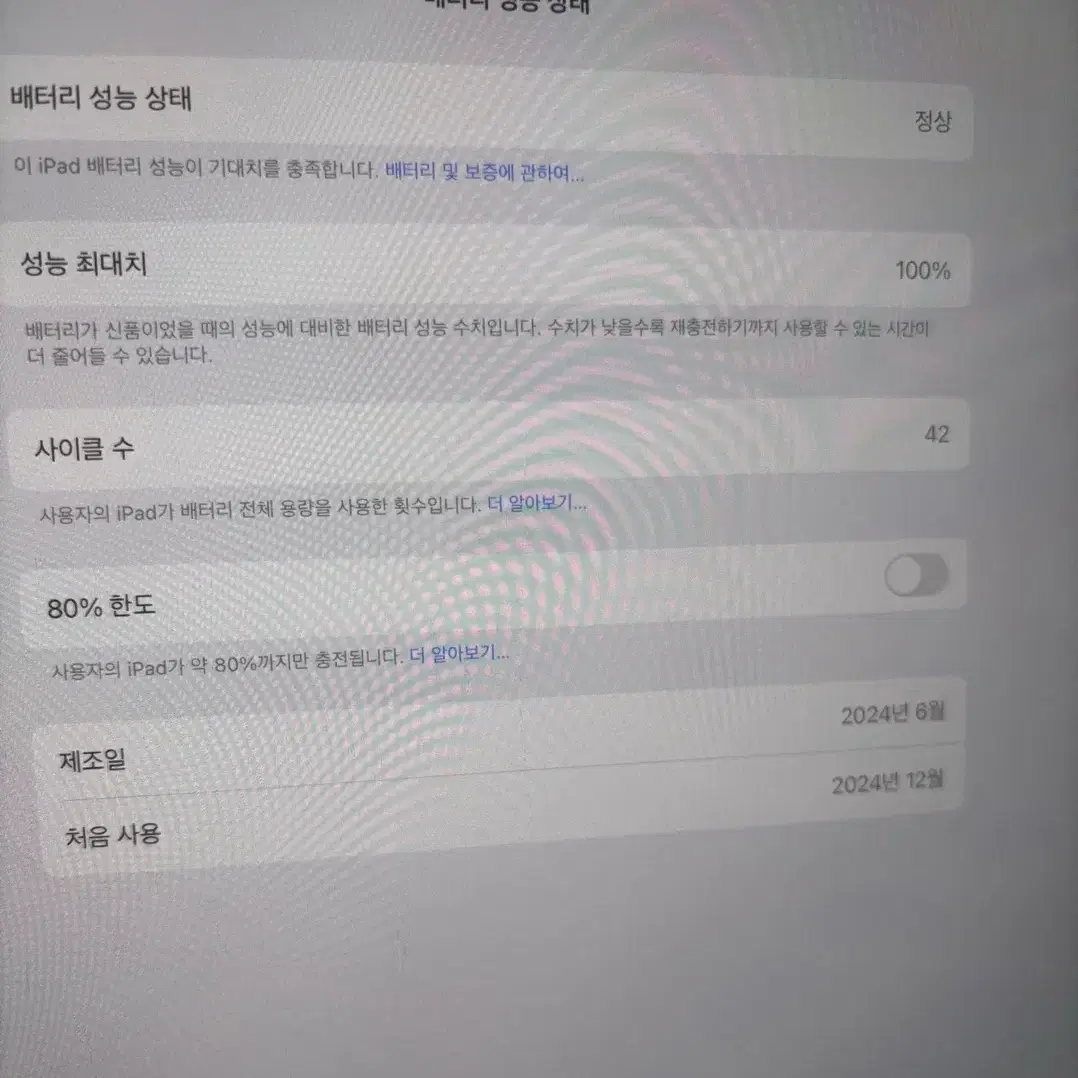 아이패드 프로 13 M4칩 7세대 256gb wifi 애플펜슬프로 일괄