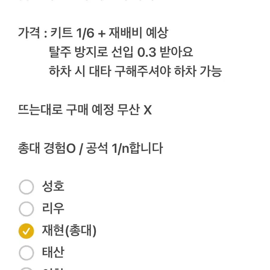 마감)보넥도 2기 멤버십 키트 분철