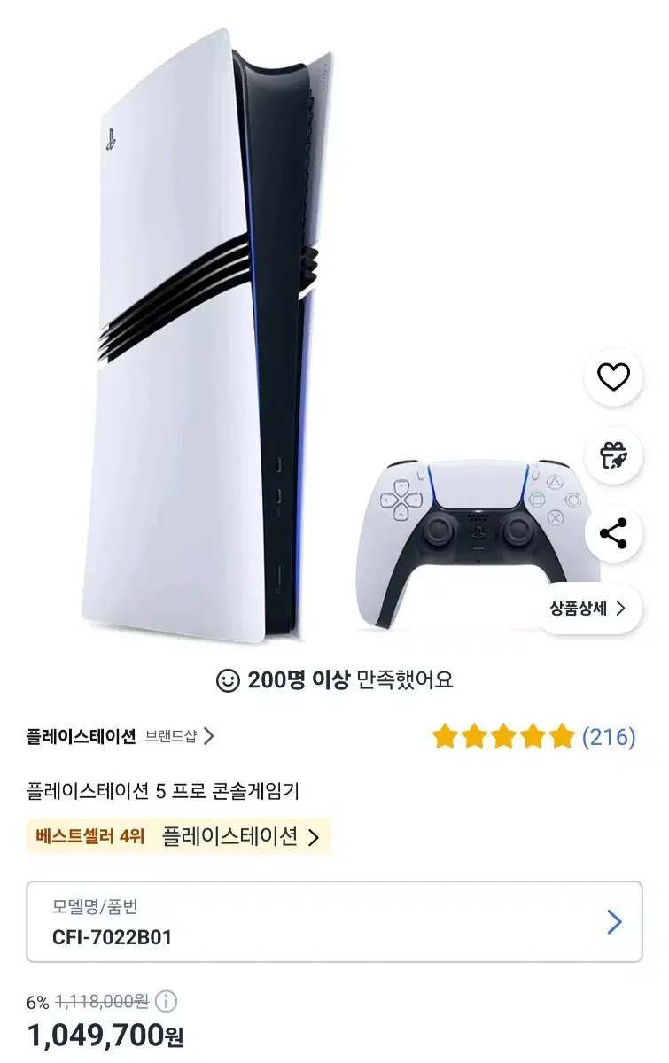 ps5 pro 미개봉 새제품 팝니다!!