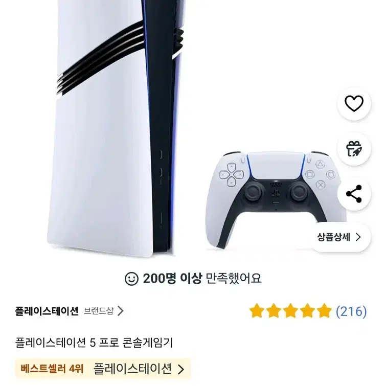 ps5 pro 미개봉 새제품 팝니다!!