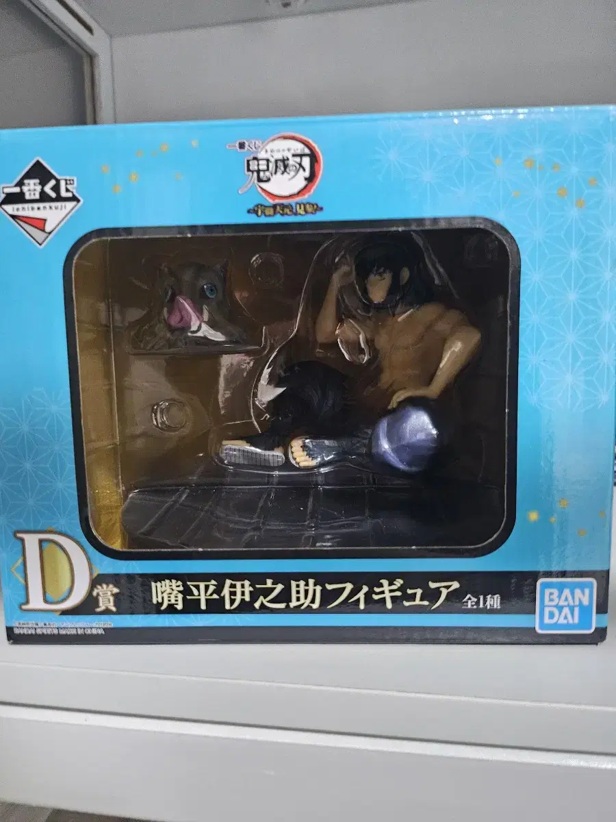 Unsealed Gekka Inosuke Figure First Lucky Draw D Prize