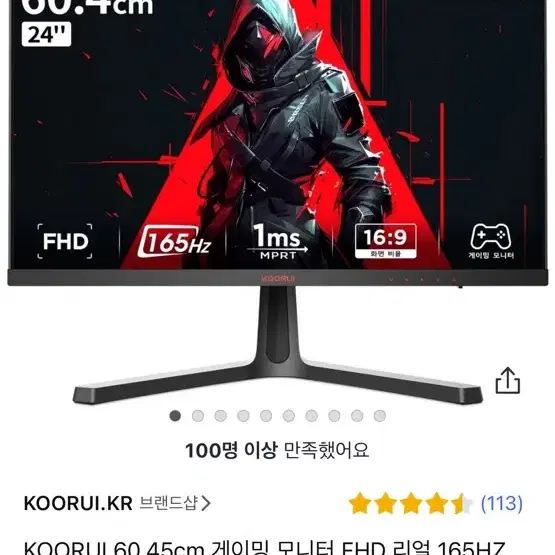 165hz 모니터