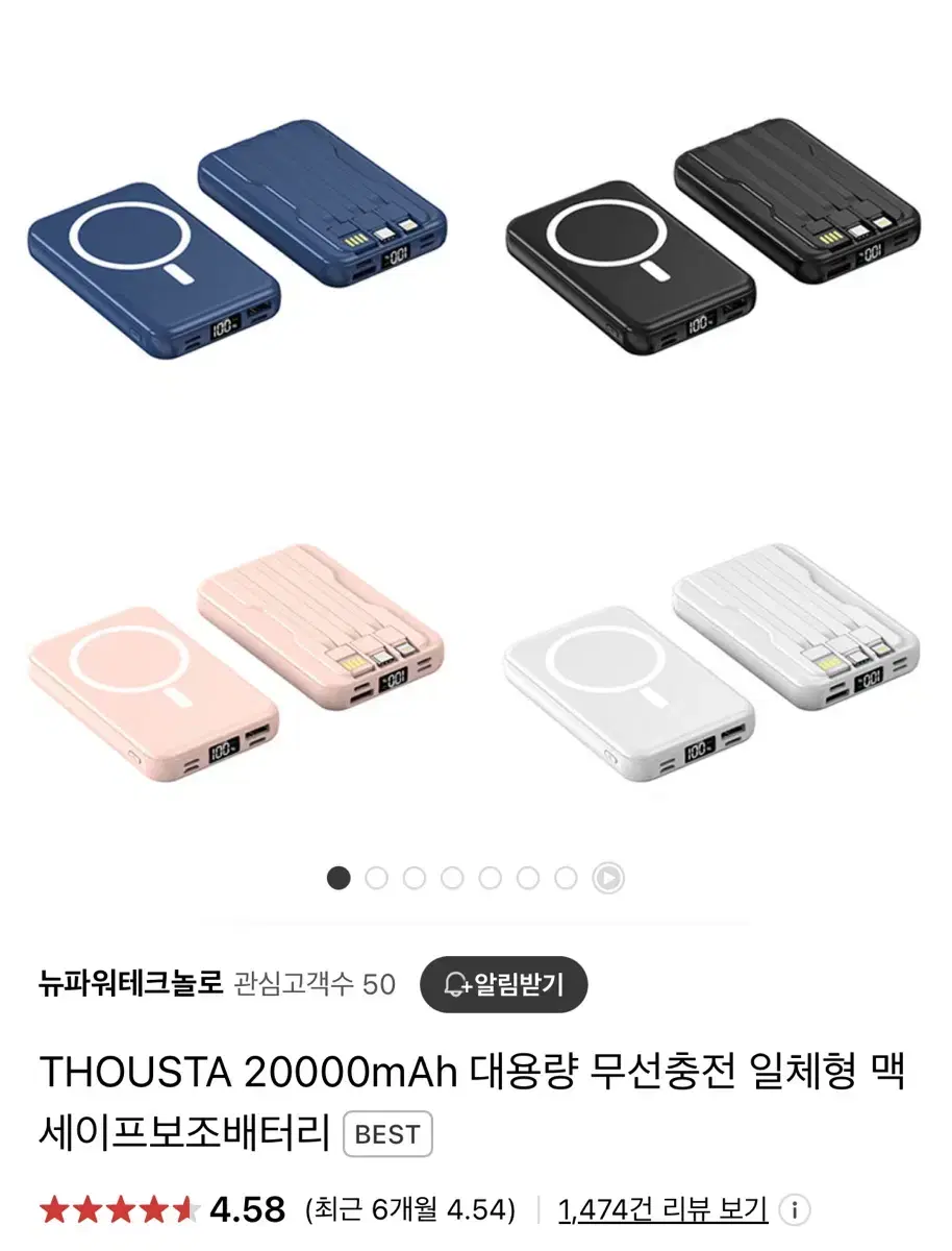 thousta 보조배터리