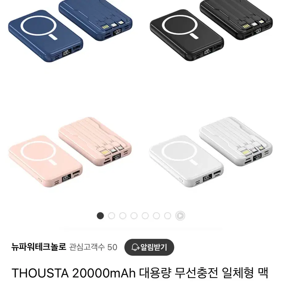 thousta 보조배터리