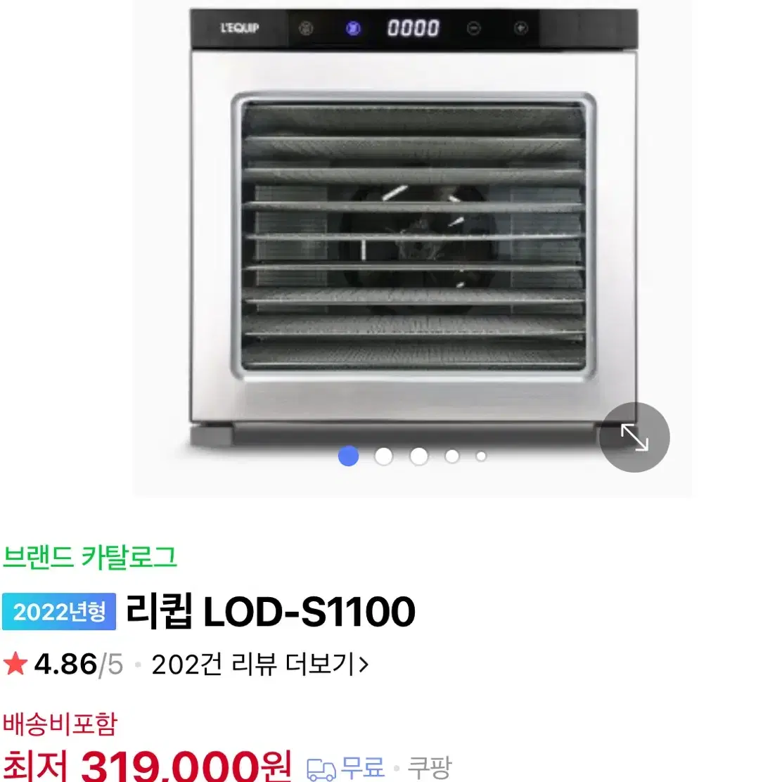 리큅 건조기 11단 LOD-S1100