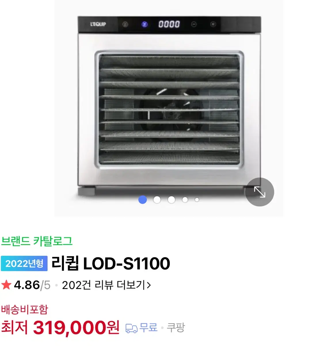 리큅 건조기 11단 LOD-S1100