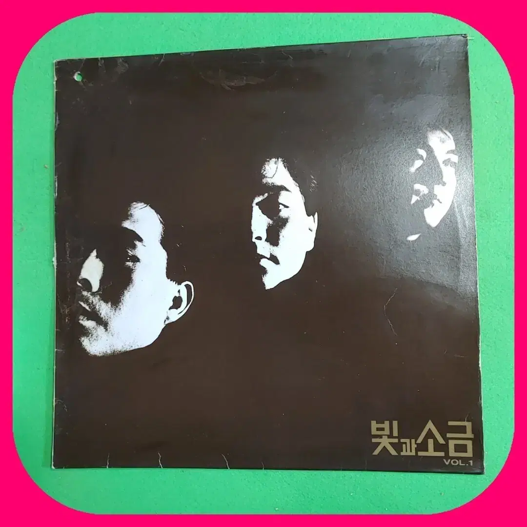 빛과소금 1집 초판LP EX/NM-