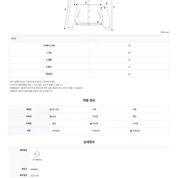 선데이업 르모어 오버핏 레더 자켓