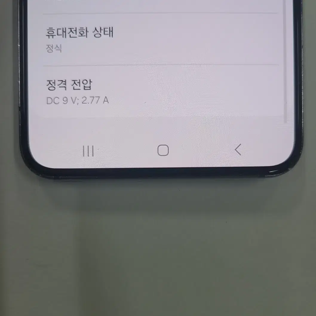 갤럭시S22 무잔상