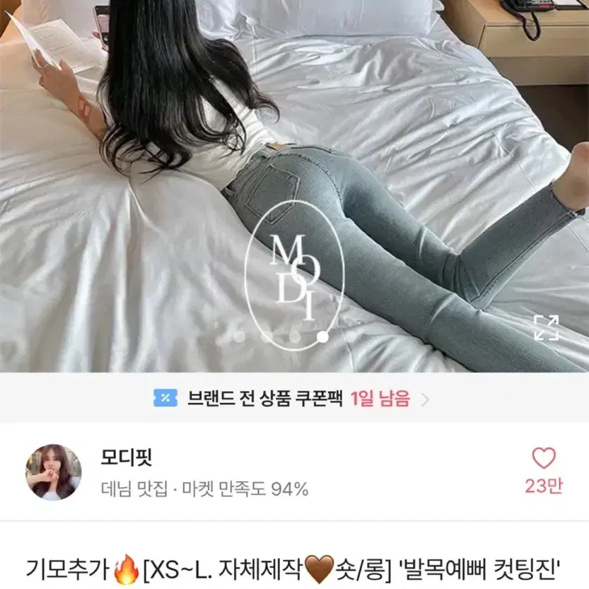 에이블리 청바지 일자핏스키니진