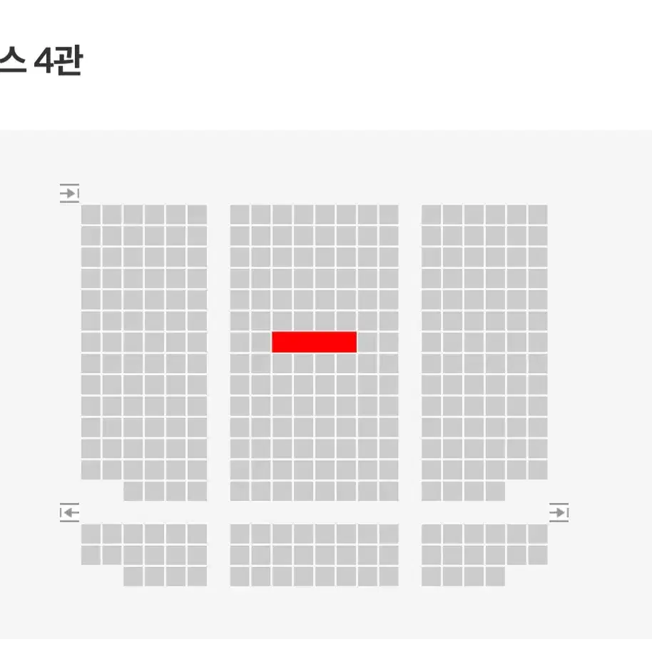 할인 코엑스성수2/9) 도경수 무대인사 2연석 말할수없는비밀 2자리1자리