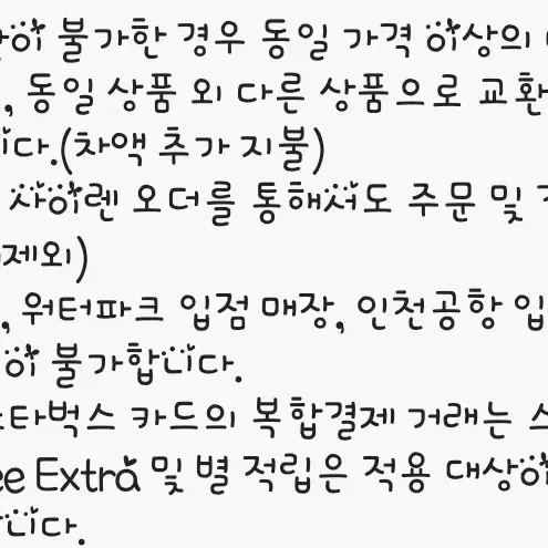 스타벅스 아메리카노 기프티콘 2장 일괄