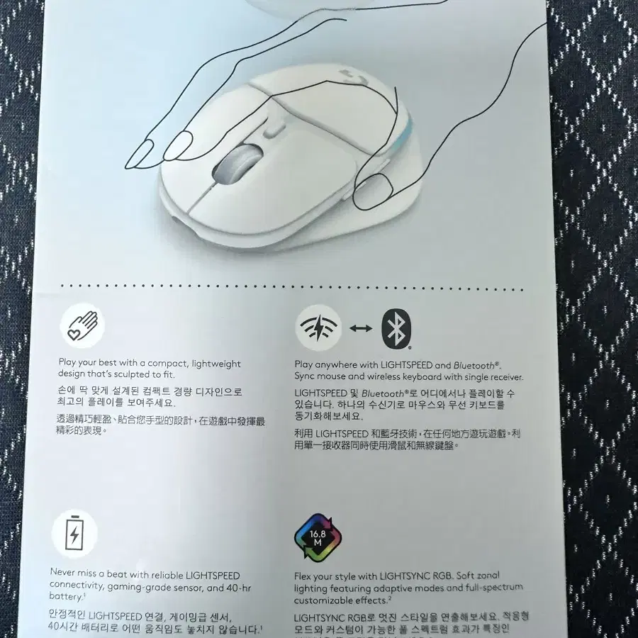 로지텍 G705 오로라 컬렉션 게이밍 무선 마우스