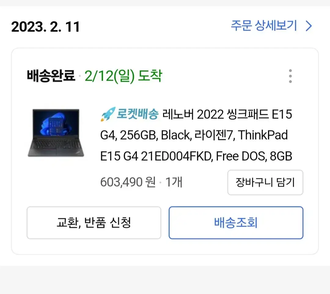 레노버 씽크패드 E15 g4 5825u 16gb 팝니다.(프리도스)