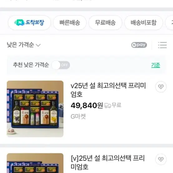 스팸선물세트 여러개 저렴하게 팝니다