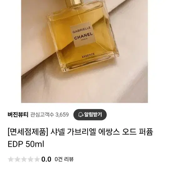 샤넬 가리브엘  50