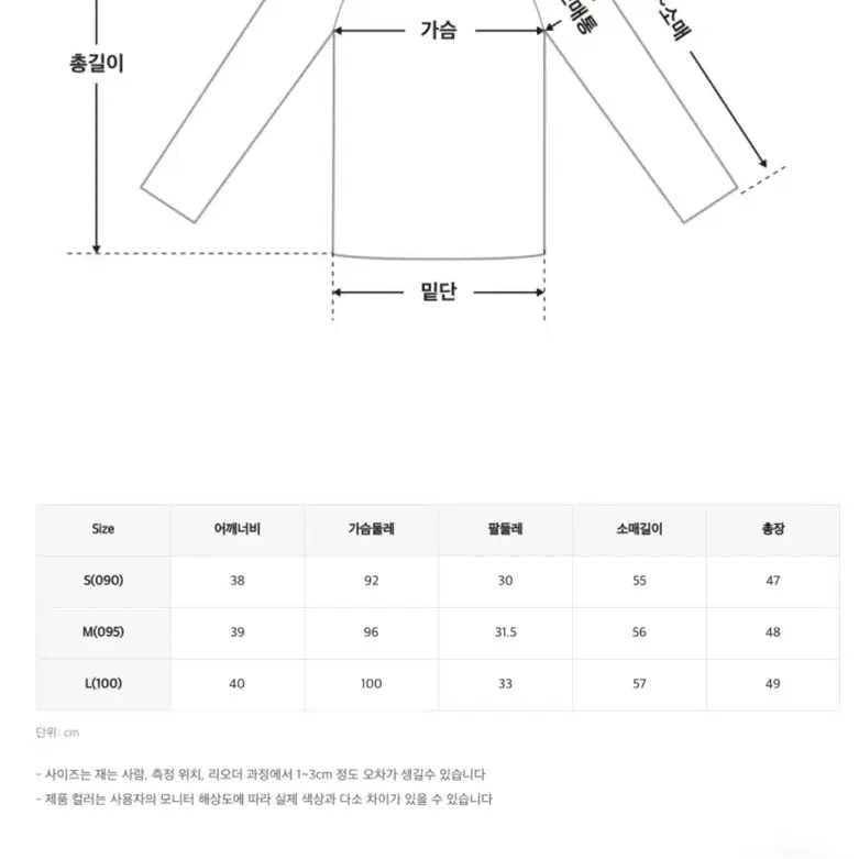 미쏘 니트