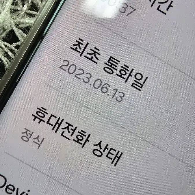 갤럭시s23울트라 크림