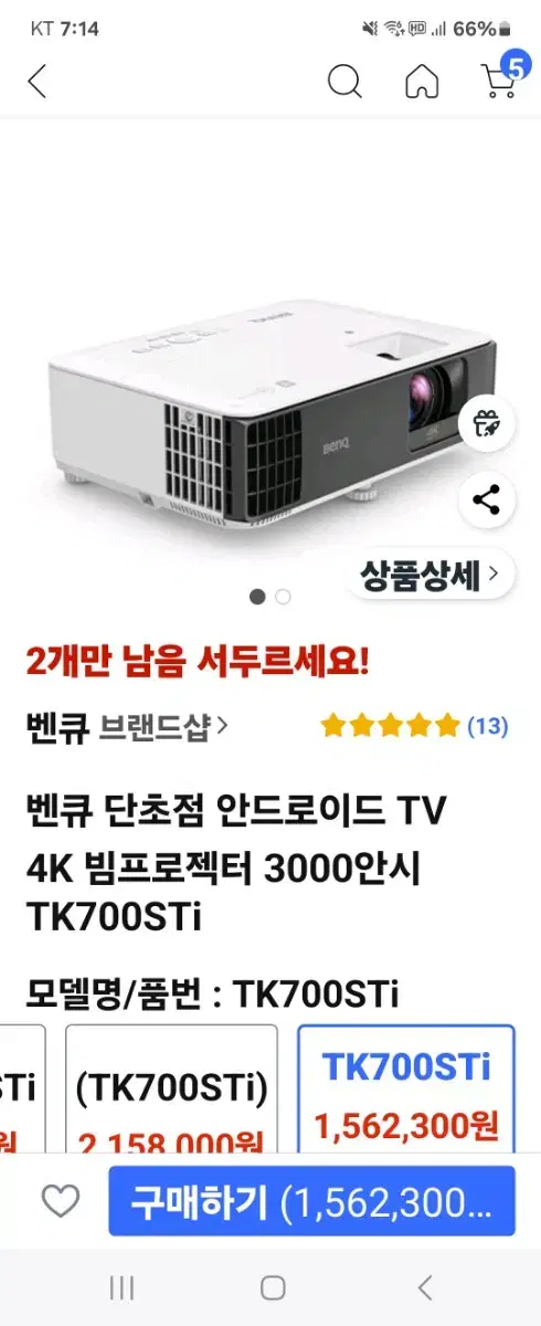 벤큐 Tk700sti 단초점 프로젝터 램프한개더