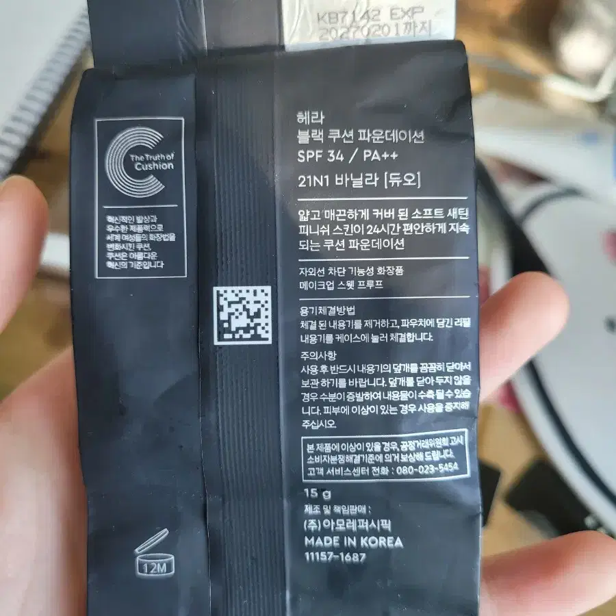 헤라 블랙쿠션 리필15g+ 증정품 파데5g (21N1바닐라)