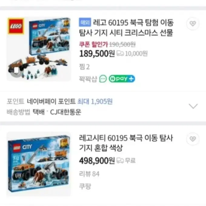 레고시티 60195 미개봉 팝니다