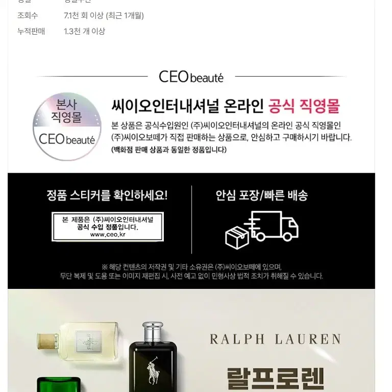 미개봉) 폴로 랄프로렌 퍼퓸 향수 EDT 125ML 종이백+샘플