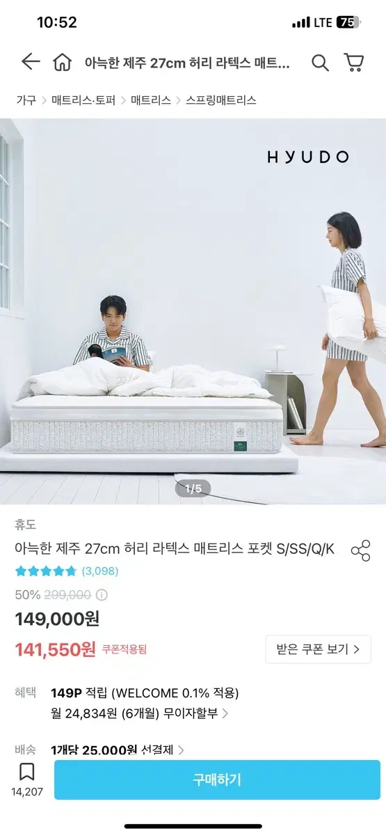 휴도 27cm 매트리스 슈퍼싱글