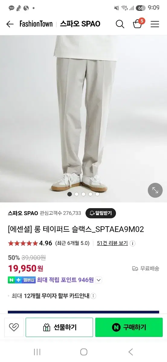 스파오 롱 테이퍼드 슬랙스_SPTAEA9M02 라이트그레이 새상품