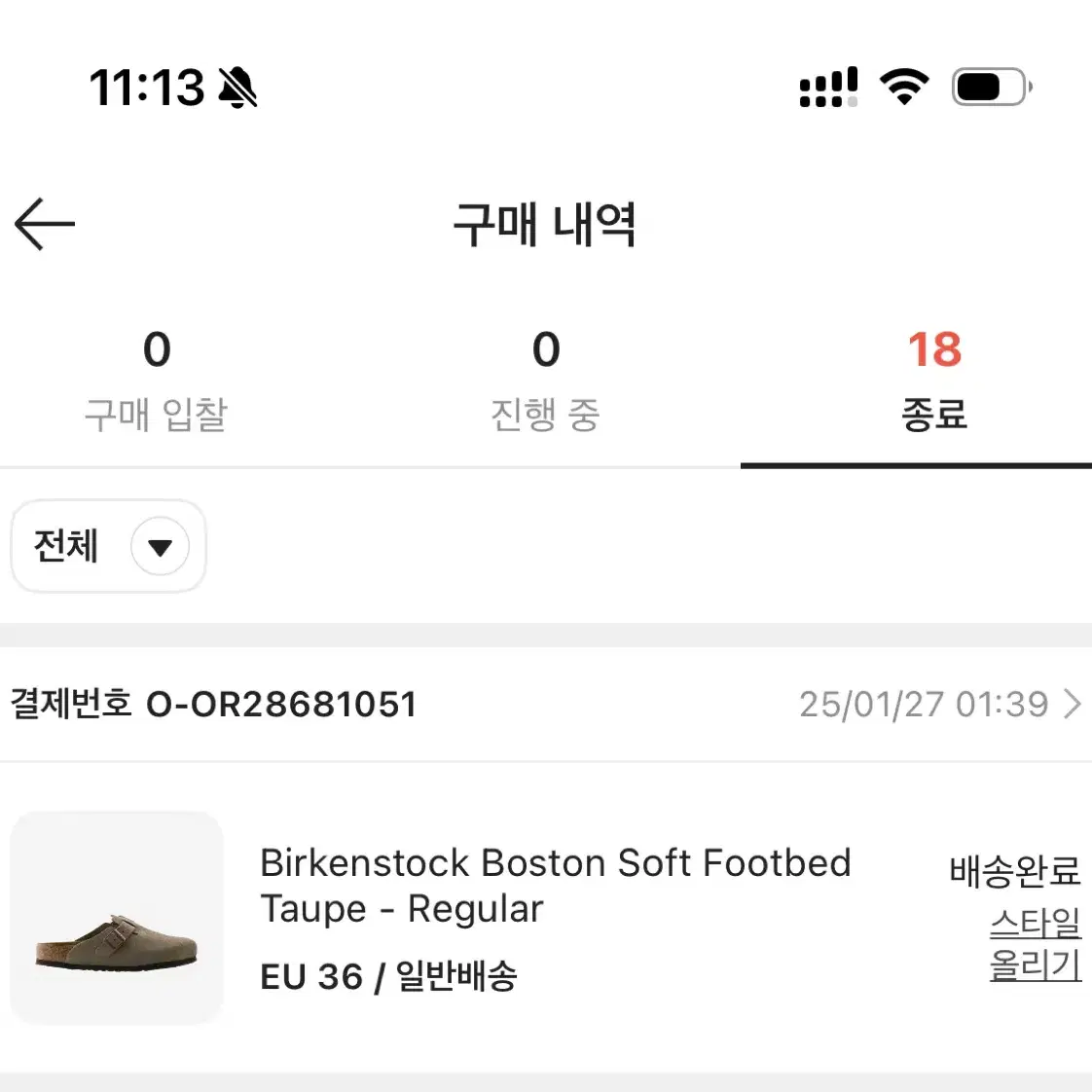 버켄스탁 보스턴 230/EU36 사이즈 판매합니다