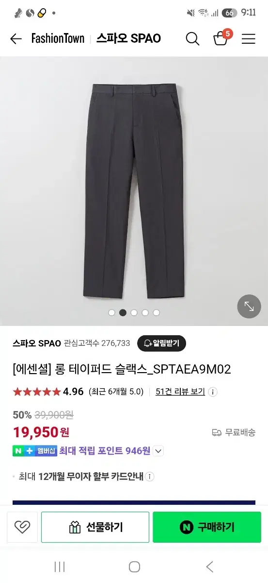 스파오 롱 테이퍼드 슬랙스_SPTAEA9M02 다크그레이 미개봉 새상품