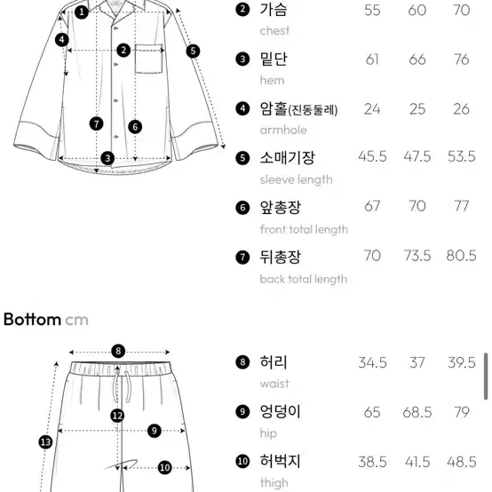 오끼뜨 스트라이프잠옷