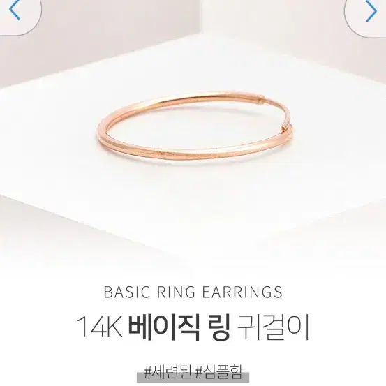 14k 링귀걸이