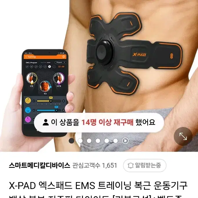 정가20만원 엑스패드 ems 저주파 복부 운동