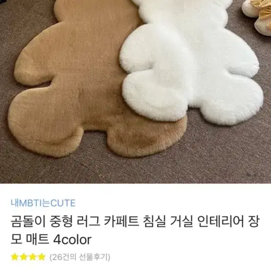 곰돌이 러그