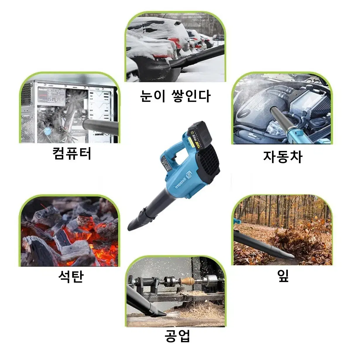 초강력 산업용 충전식  대포 송풍기 청소 무선 제설기  자동차 건조기