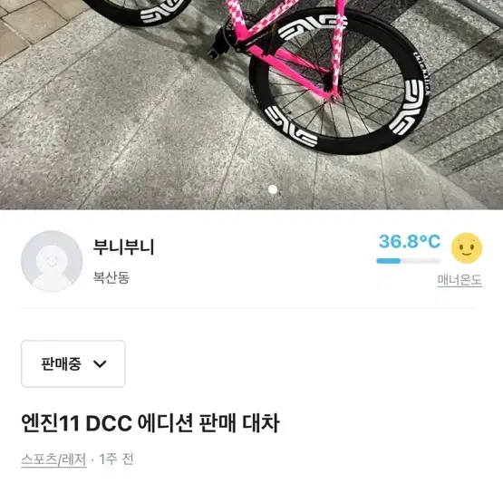 Dcc 반차 93에판매해요