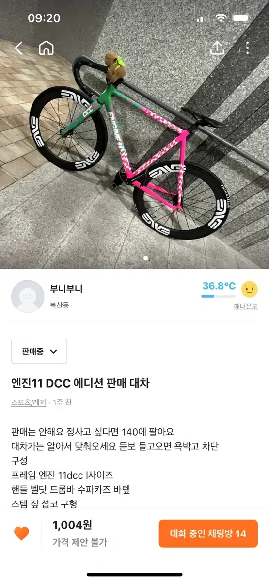 Dcc 반차 93에판매해요