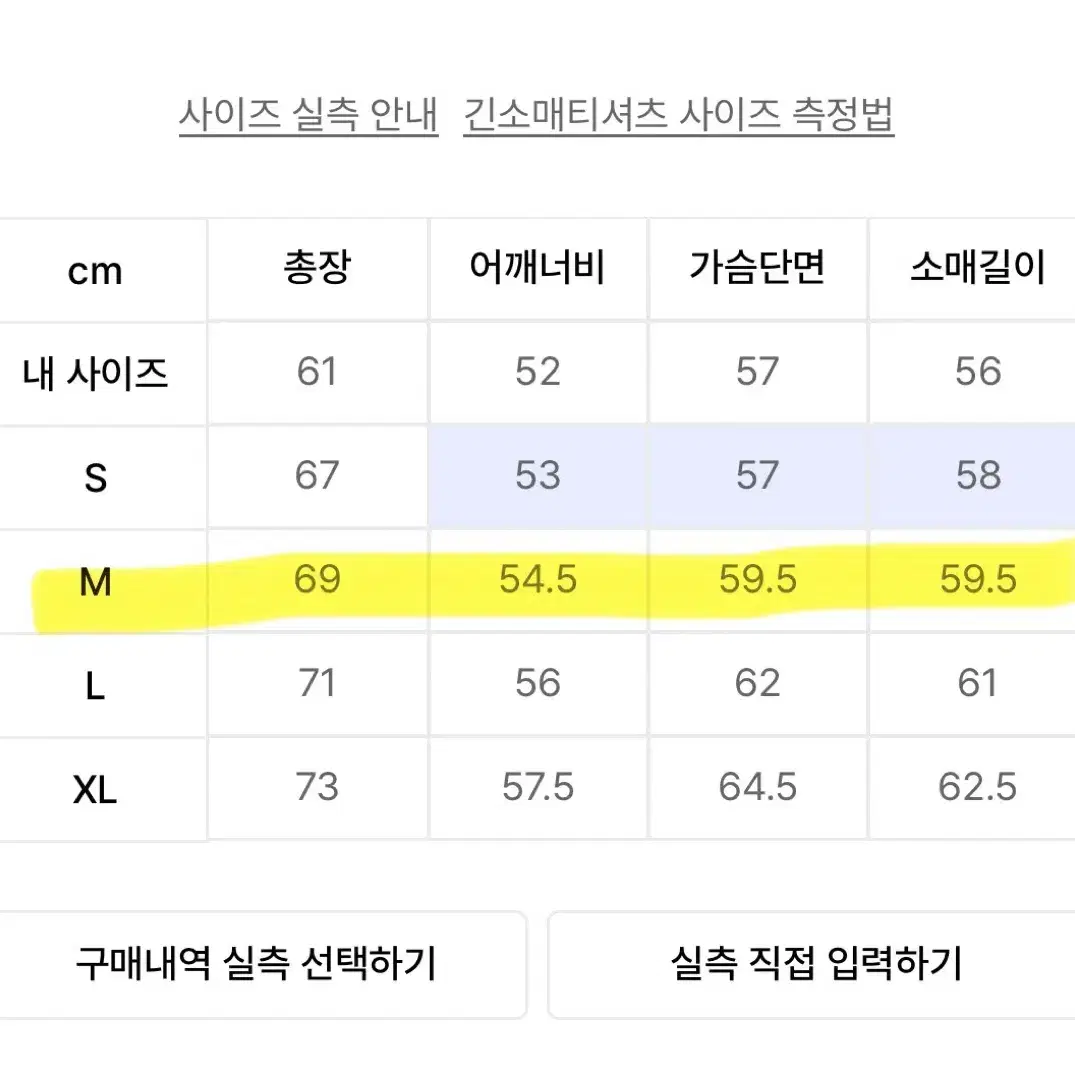 [택달린새상품] 트레셔 긴팔 맨투맨 M (타사 L 100)