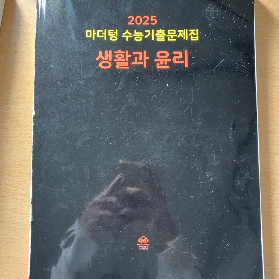 자이스토리 2025 생윤