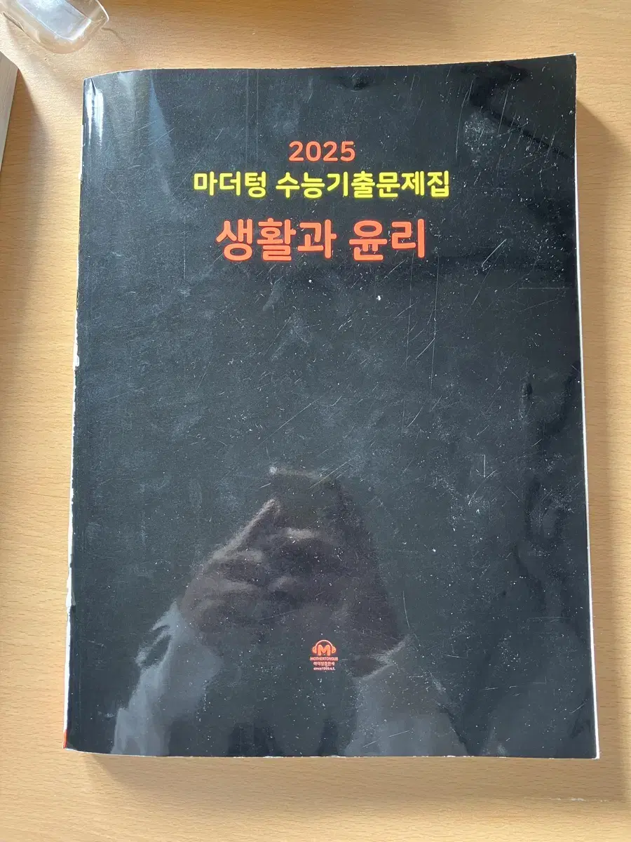 자이스토리 2025 생윤