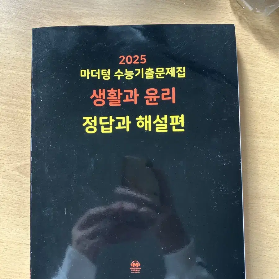 자이스토리 2025 생윤