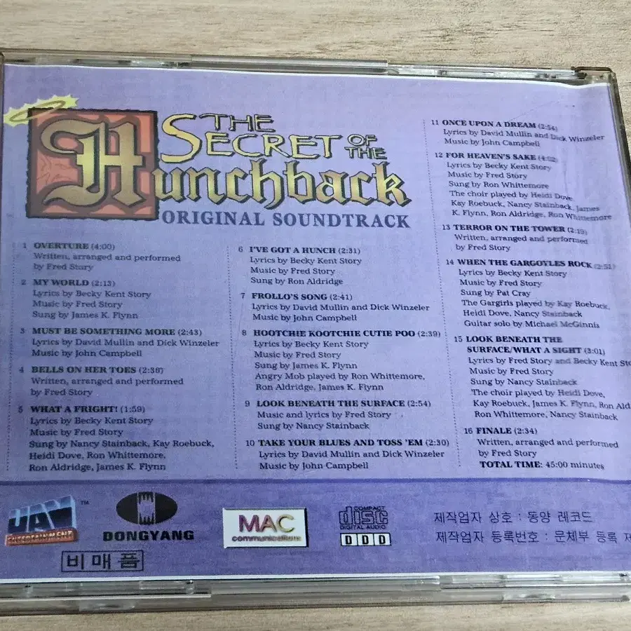 The Secret Of The Hunchback - OST (홍보판CD