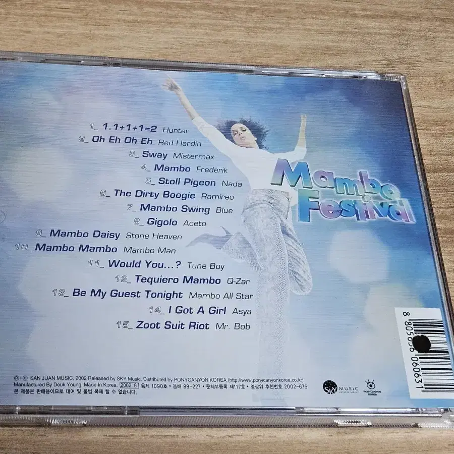 Mambo Festival (홍보판CD)