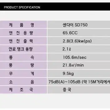 새상품 샌다이 엔진 브로워 엔진 송풍기