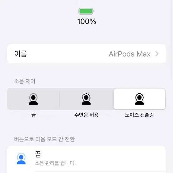 에어팟맥스2세대 C타입S급