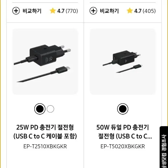 삼성 갤럭시 공용 액세서리 30% 쿠폰 팝니다