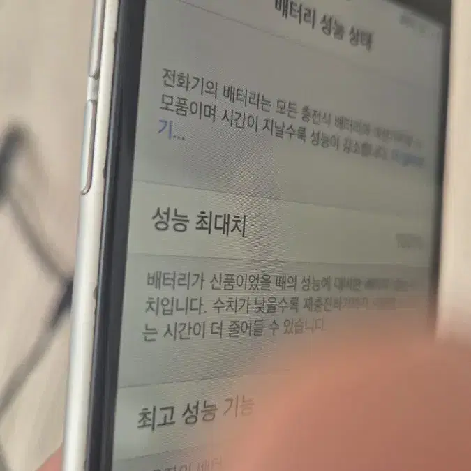 아이폰6 16기가