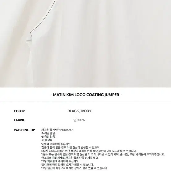 마뗑킴 logo cotton jumper