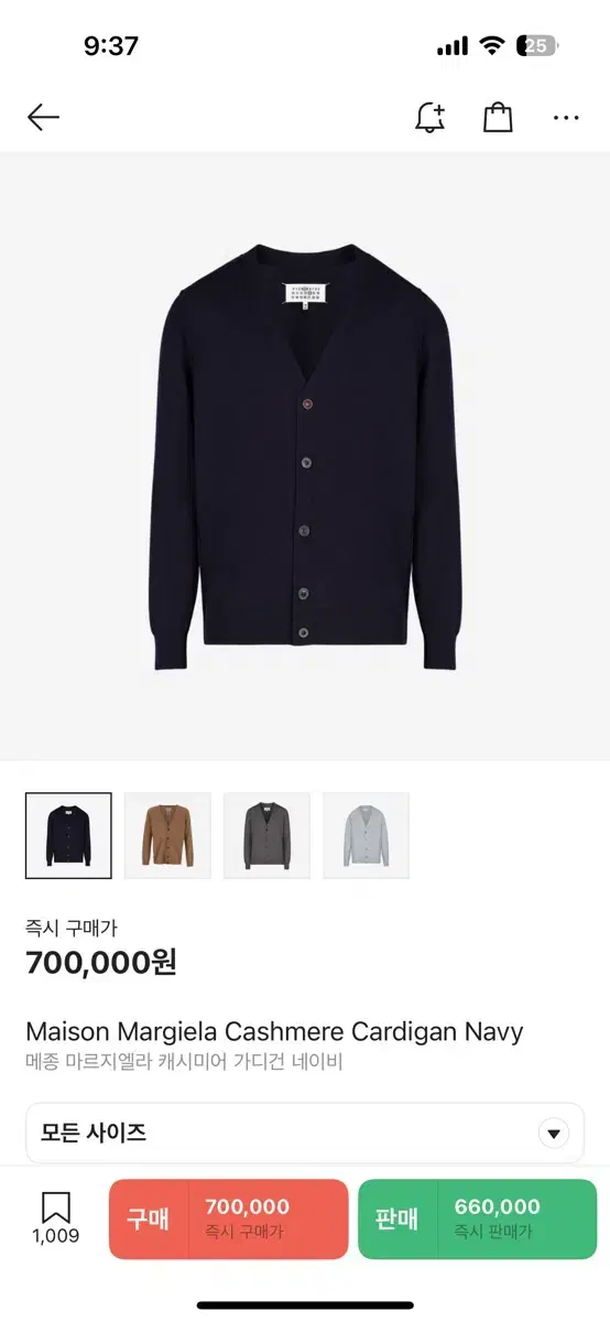 마르지엘라 캐시미어 가디건 [L] 네이비