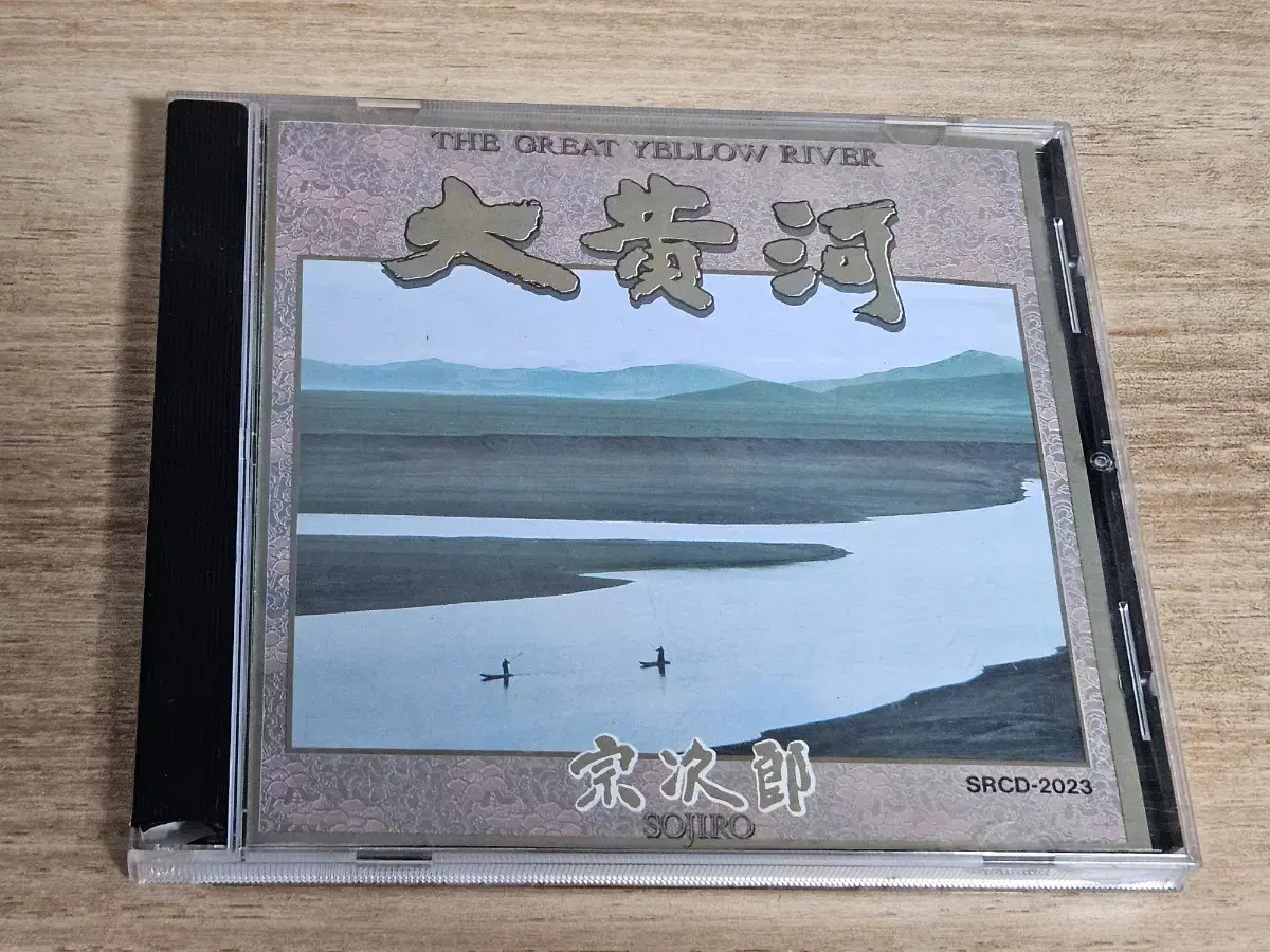 Sojiro - The Great Yellow River (CD)